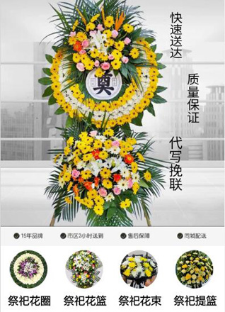 天津蓟州区出头岭镇花圈代送